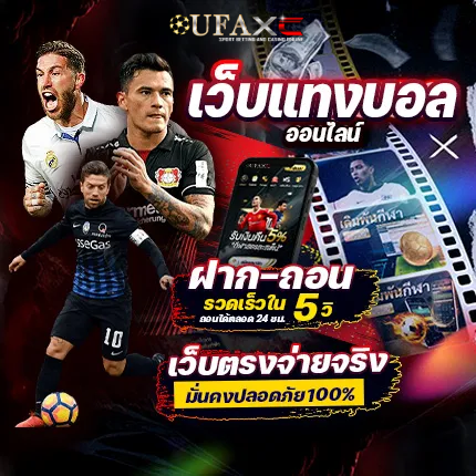 UFAXC-UFAXC เว็บตรง