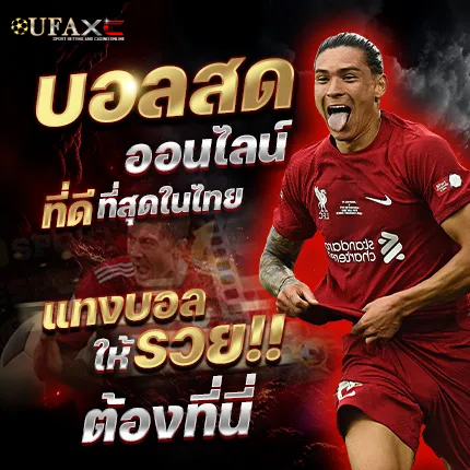 UFAXC-UFAXC สมัคร